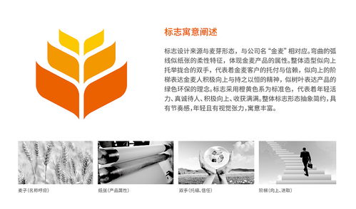 金麦纸业 以匠心重塑企业形象，以品质引领行业发展